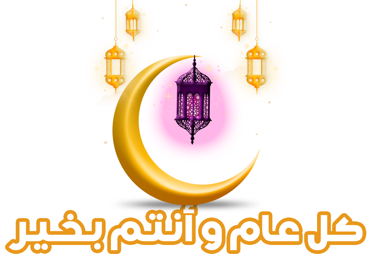 Ramadan logo